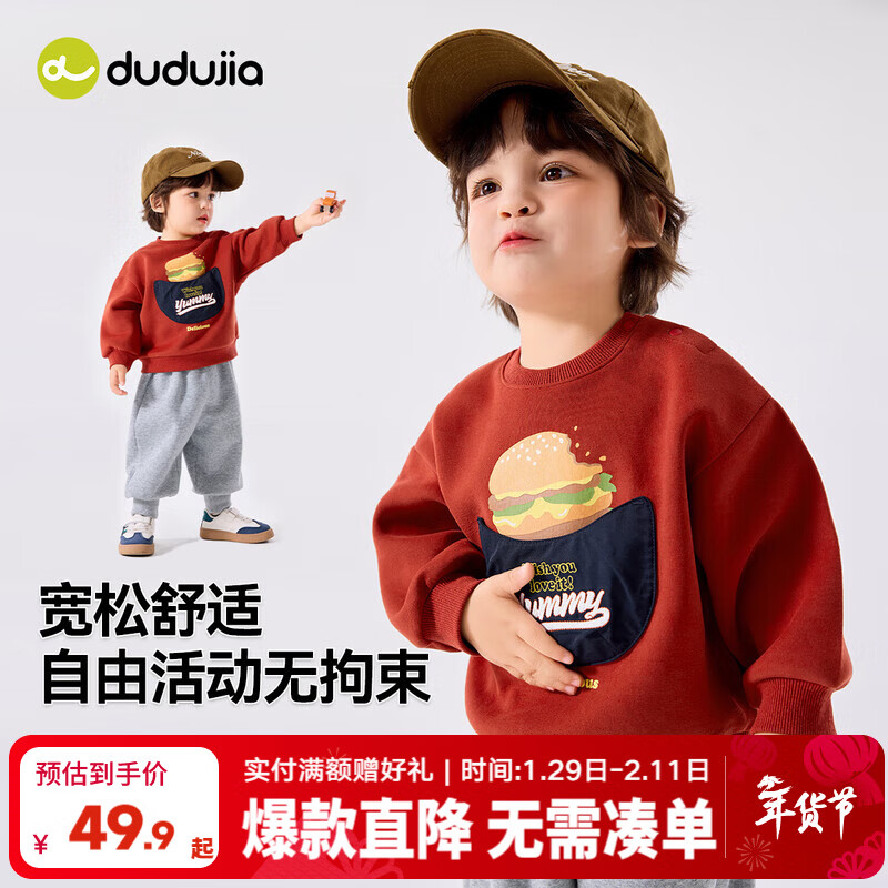 嘟嘟家【美式复古】宝宝卫衣春季儿童上衣洋气春款男童时髦童装女童衣服 红色 100