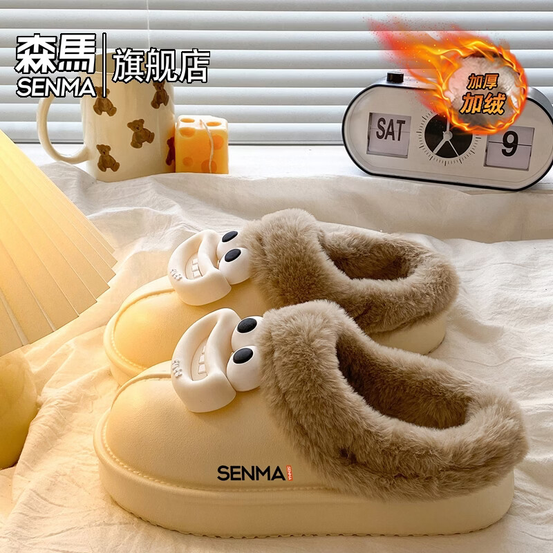 森馬棉鞋女2026新款冬季加绒保暖休闲运动棉拖女生居家室内软底棉拖鞋 米白【基础款】 35-36 【现货秒发】
