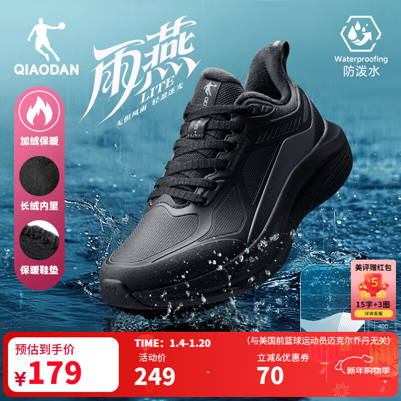 乔丹男鞋雨燕lite冬季加绒保暖皮面运动鞋青少年革面防水跑步鞋跑鞋 黑色/电掣灰 -革面加绒 43