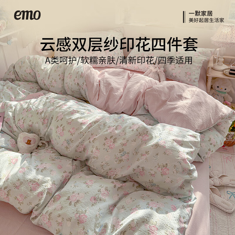 一默四件套被套床单床笠枕套2026床上用品小清新云感双层纱木棉四件套 kitty甜梦窝 2.0m 床单款 （被套200*230cm） 四件套