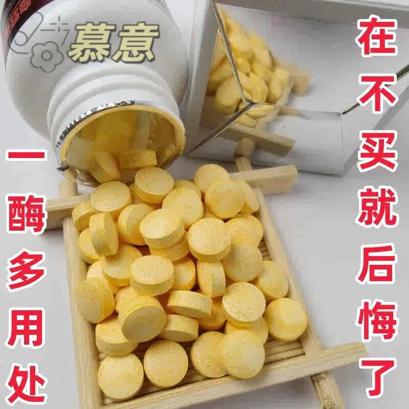 慕意生物酶片祛斑抗衰老美容院面部刷酶B6片淡化黑色素修复面部护肤 1瓶生物酶片祛斑 30粒/瓶 京东折扣/优惠券