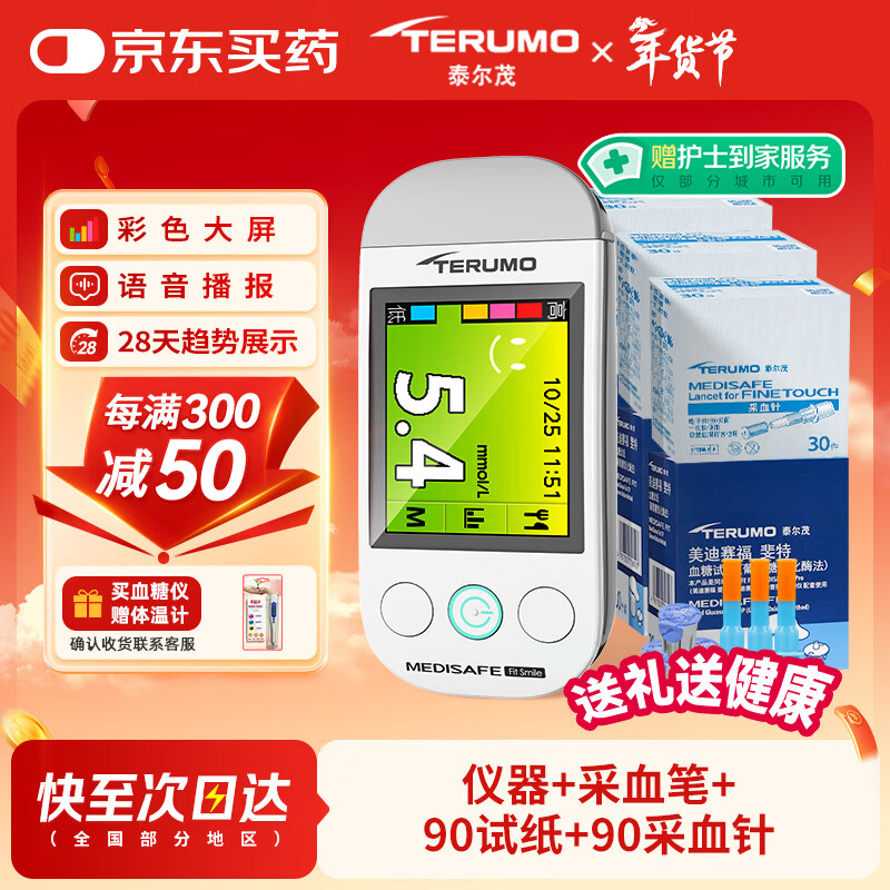 ̩��ï��TERUMO��Ѫ���Ǽ��ò��������������������MS-FR501WC����Ѫ��+90��ֽ