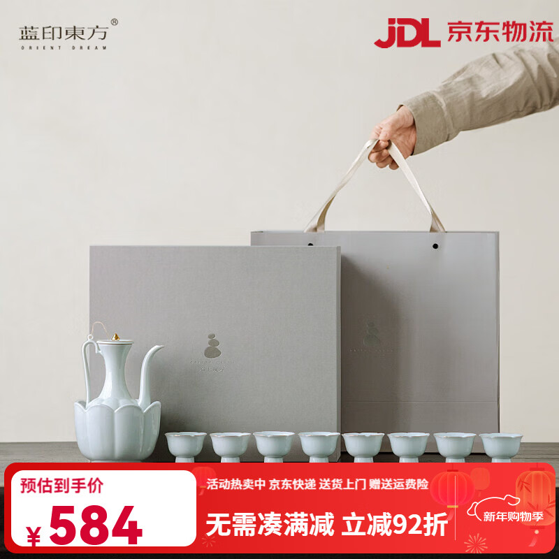 藍(lán)印東方景德鎮(zhèn)白酒杯套裝陶瓷老式古風(fēng)酒壺黃酒溫酒器溫酒壺燙酒 清樽-影清