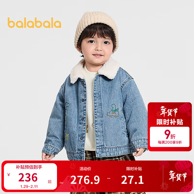 巴拉巴拉【商场同款】童装男童牛仔外套2025新款上衣加绒仿羊羔毛保暖冬装 牛仔中蓝88201 110