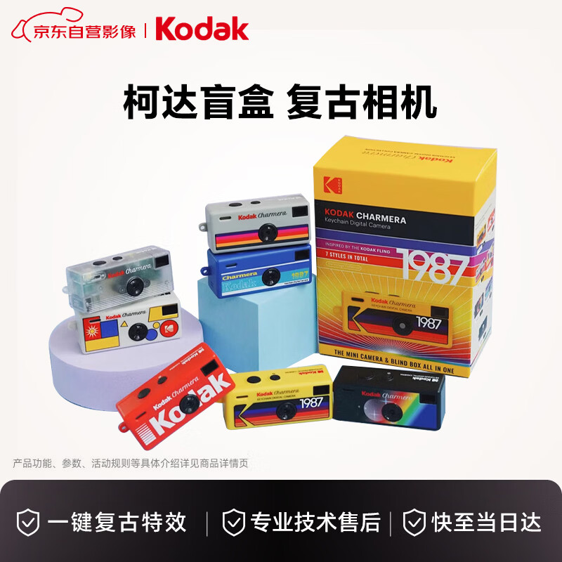 �´� Kodak Charmera Կ�׿������������ ���ä�� ��������