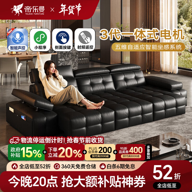 帝乐曼意式极简劳伦斯真皮电动沙发客厅家用2025新款功能沙发皮艺沙发床 【智能·四控】3.0米三位【三电动】 【接触面】2.4mm进口头层真皮