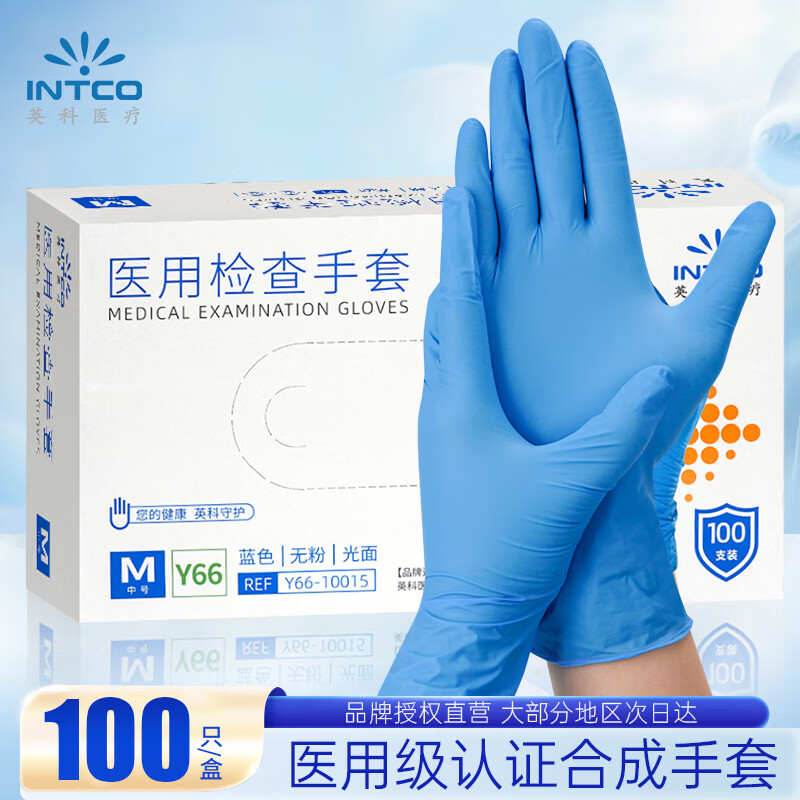 英科医疗（INTCO）一次性手套合成手套100只中码餐饮厨房家务清洁酒店牙科蓝色手套