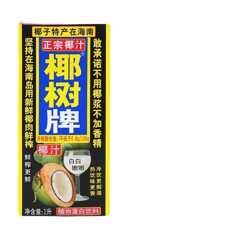 正宗牌椰汁1000ml2盒家庭装 椰树椰汁1000ml*2盒家庭装