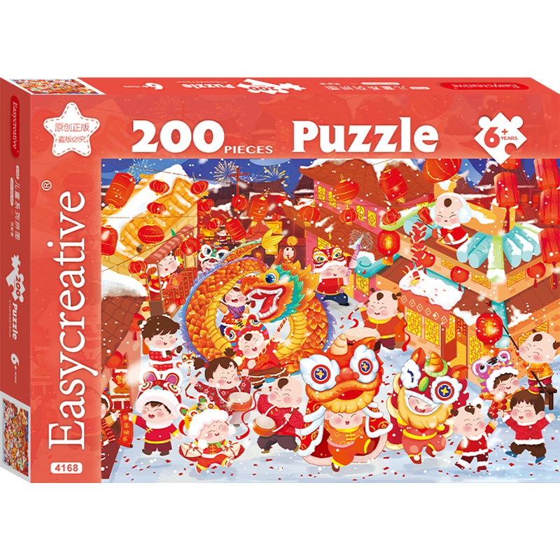 古部儿童拼图玩具200片 新年盒装拼图拼板家居装饰生日礼物礼品