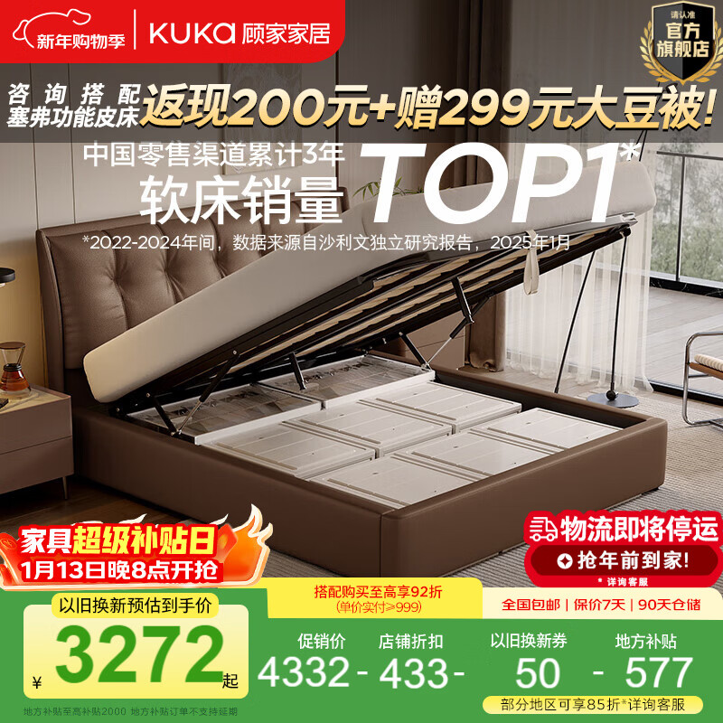 �˼ҼҾ��ִ���Լ����Ƥ��˫�˴�1.8��x2�����Ҵ󴲼�����Ƥ�մ�DS8232B ���ݻ��� �����׷�Ƥ����ɫ �ֶ����� 1.5m*2.0m 3898.8Ԫ