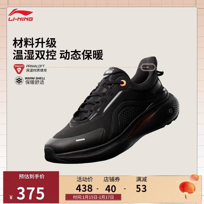 李宁SOFT PLUS 2丨潮流鞋男子冬季缓震防泼水运动鞋AGLV083