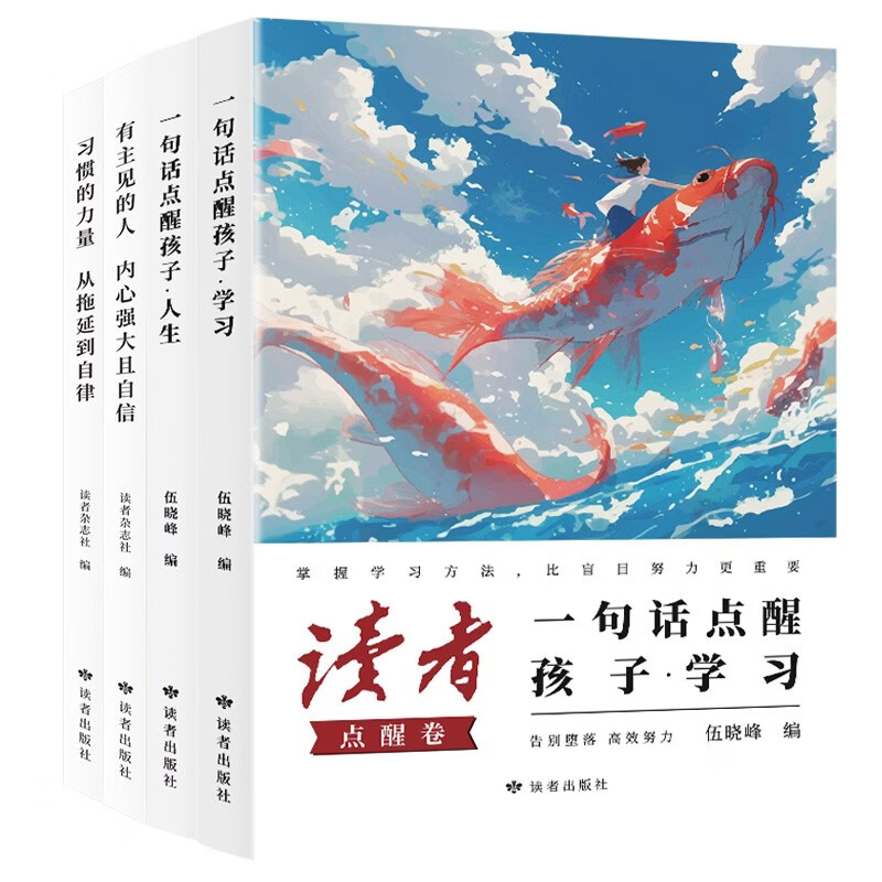 ���� ����ƪ+���Ѿ���ȫ4�ᣩϰ�ߵ����������ӵ�����+��������������ǿ��������+һ�仰���Ѻ��ӡ� 55.98Ԫ