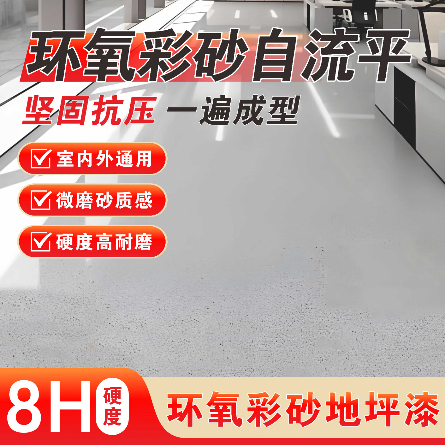 境然居环氧彩砂自流平水泥地面地坪漆仿大理石瓷砖防滑耐磨家用树脂油漆 稚蓝色【8H硬度 抗压耐磨 一次成型】 60KG【可涂50平方】