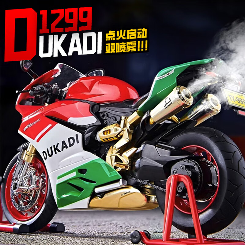 驰誉模型 杜卡迪1299摩托车模型可喷雾仿真合金车模机车摆件玩具男孩礼物