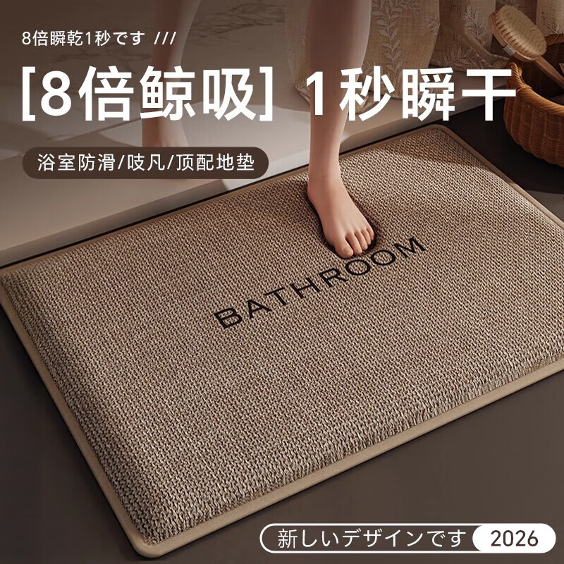 吱凡日本吸水地垫防滑胶垫厕所门口卫生间浴室地毯防滑垫洗手台家用垫 U纯色L编织bath方-驼色-小圆角 40*60【升级加厚约3.6mm丨秒吸速干】