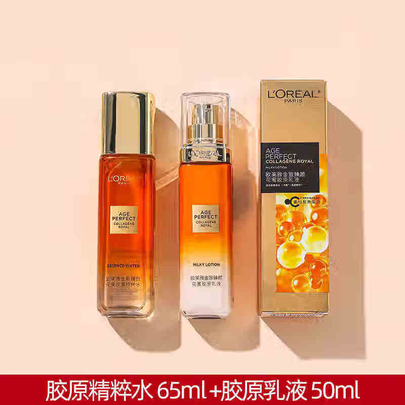 欧莱雅二代金致臻颜花蜜胶原奢养乳液/精粹水 补水保湿爽肤水护肤面部 花蜜胶原水65ml+胶原乳液50ml