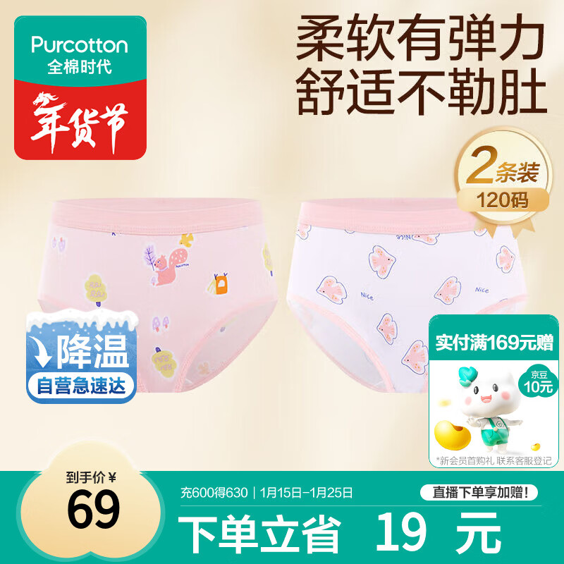 全棉时代儿童内裤女童三角裤宝宝全棉中大童内裤 松鼠+小鸟 120cm