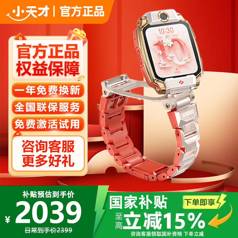 С��� Z11 ���ܶ�ͯ�ֱ� ���̷� 2039.15Ԫ