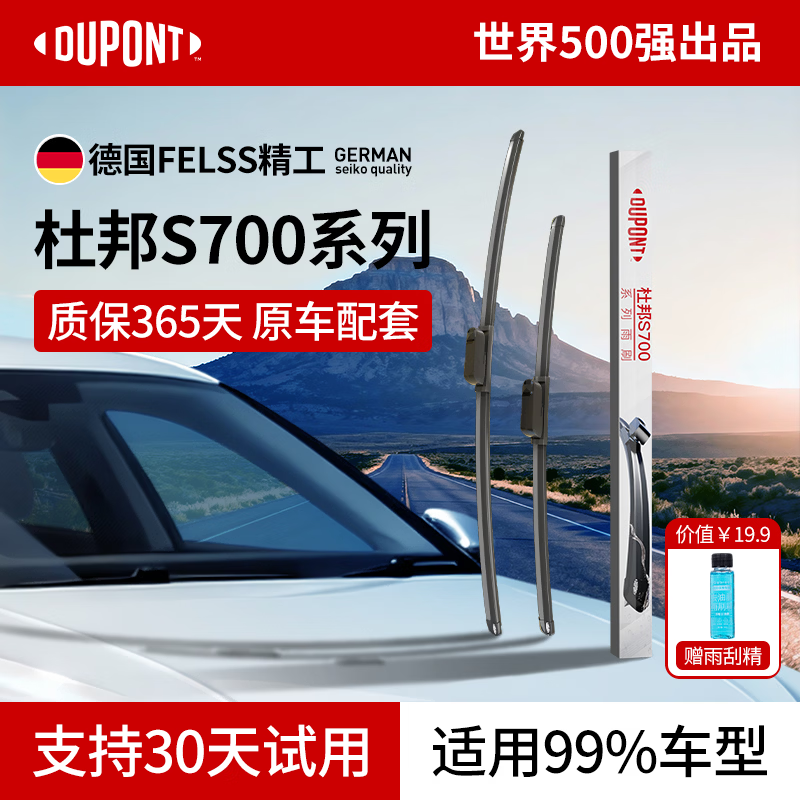 ���ڲ������ŰDU PONT����ˢ����������޹����Ƭ��ˢƬ����99%�����µ����Գ���+��� ������S700-ǰ��ˢ1��װ����ȥ��Ĥ�� 99Ԫ