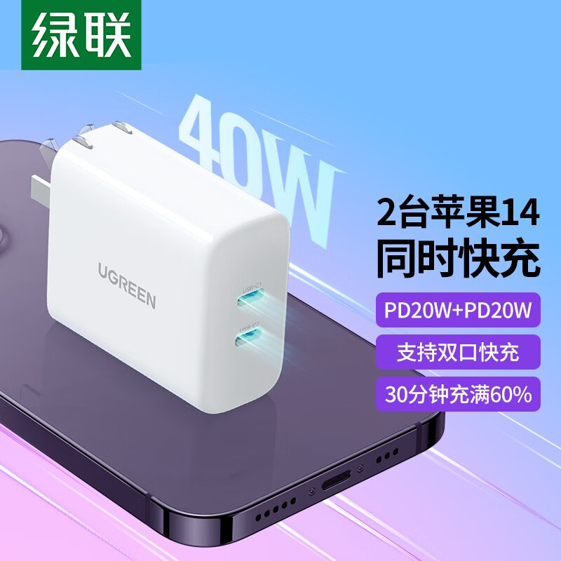 通用苹果华为荣耀小米红米手机平板电脑 双口pd20w快充折叠单头-c口