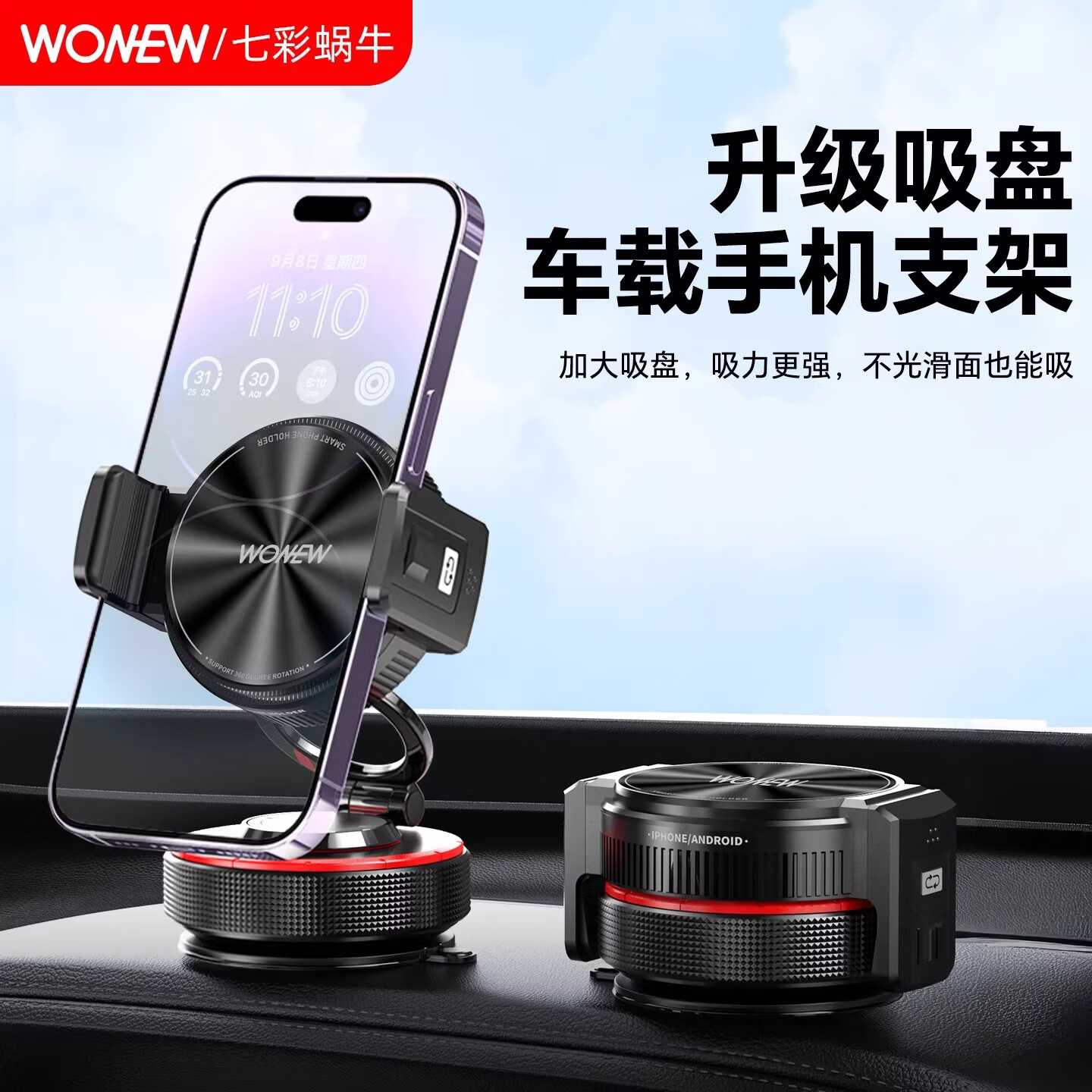 wonew七彩蜗牛吸盘式磁吸支架夹子车载手机自拍折叠吸附手机架  珍珠白【夹子款-Zj55】皮纹可吸无需引磁片)