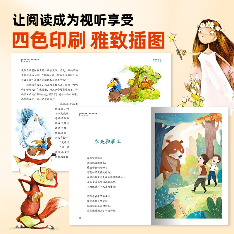 【名师导读】2026版三四年级下册快乐读书吧同步 人教版新教材必读书目一二三四五六年级上下册小学语文寒暑假老师推荐课外阅读书籍全套经典名著安徒生格林童话 【2026版】三年级（下）：4册