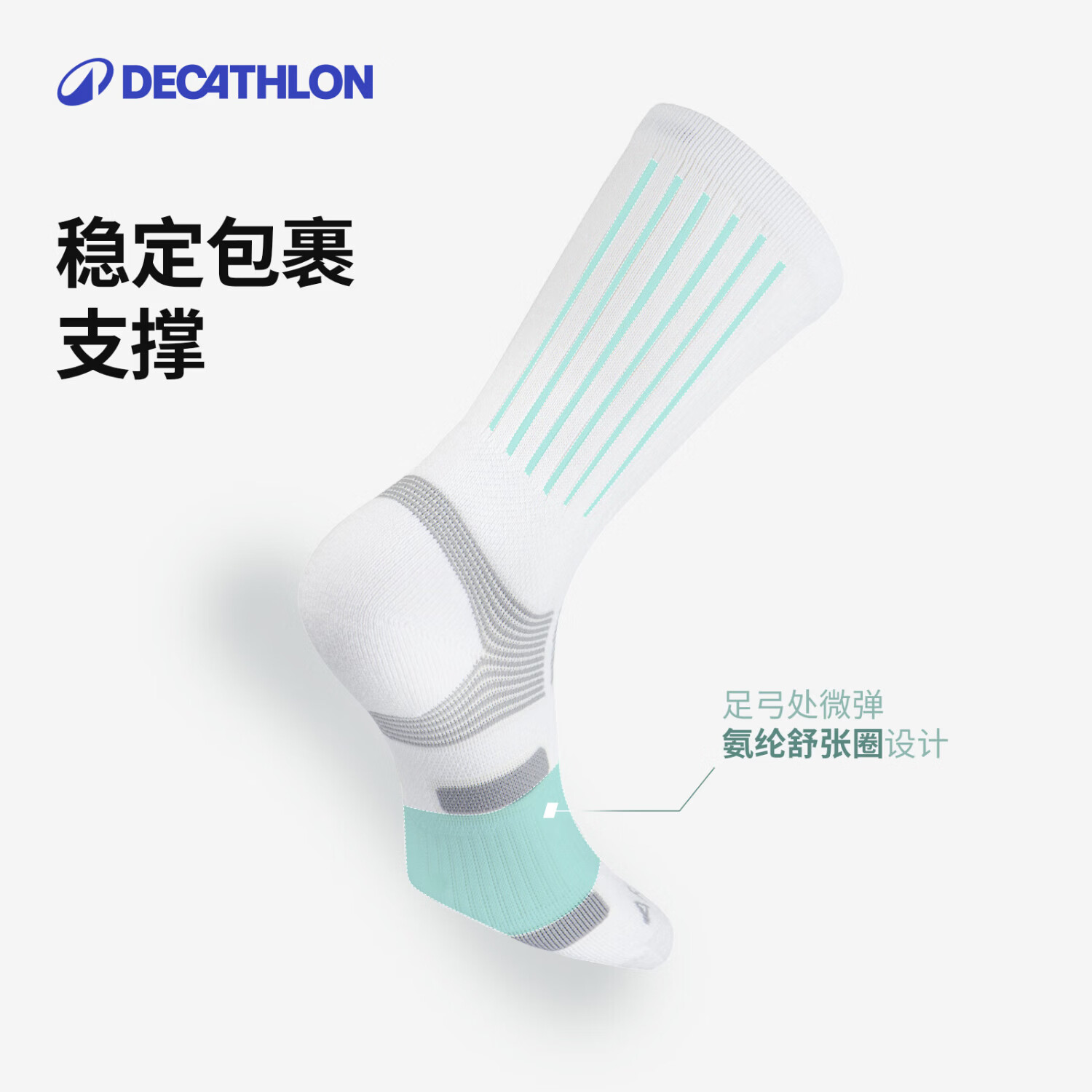 迪卡侬运动袜高帮棉袜(3双)】【高帮】加厚-白色【35-38】2172054