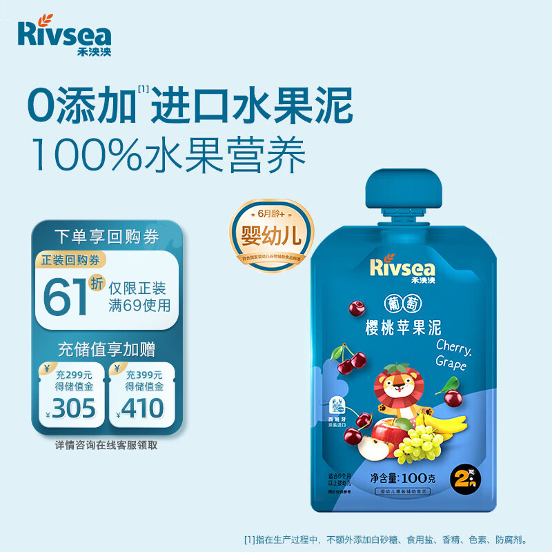 禾泱泱果泥 宝宝辅食 营养果泥 早餐搭档 葡萄樱桃苹果泥100g