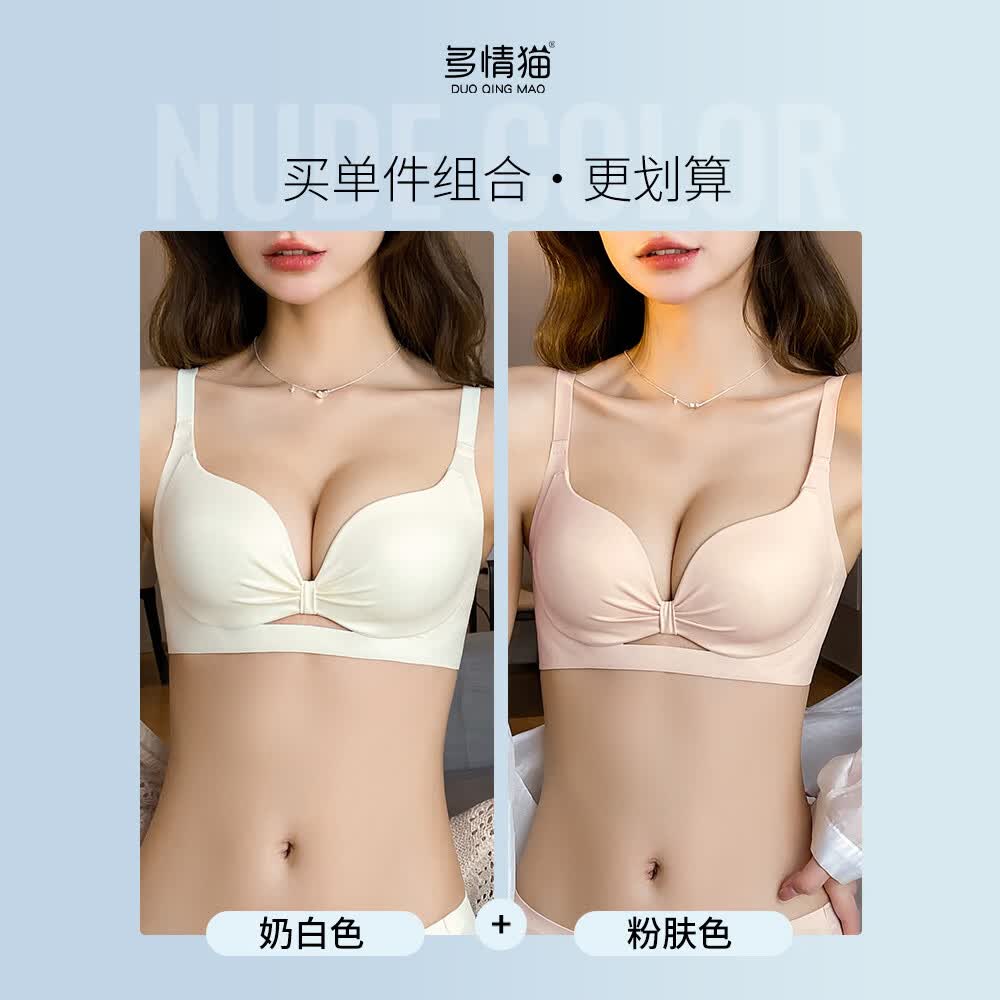 多情猫内衣女士小胸聚拢收副乳防下垂上托显大性感文胸罩套装2026新款 奶白色单件+粉肤单件 M （34/75AB杯/90-105斤）【厚2CM】