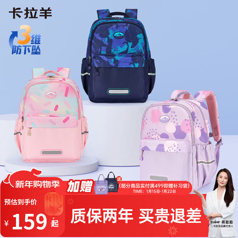 卡拉羊小学生书包1-6年级超轻云朵晨练包高颜值游学休闲双肩包CX2848 【24L】薰衣草紫