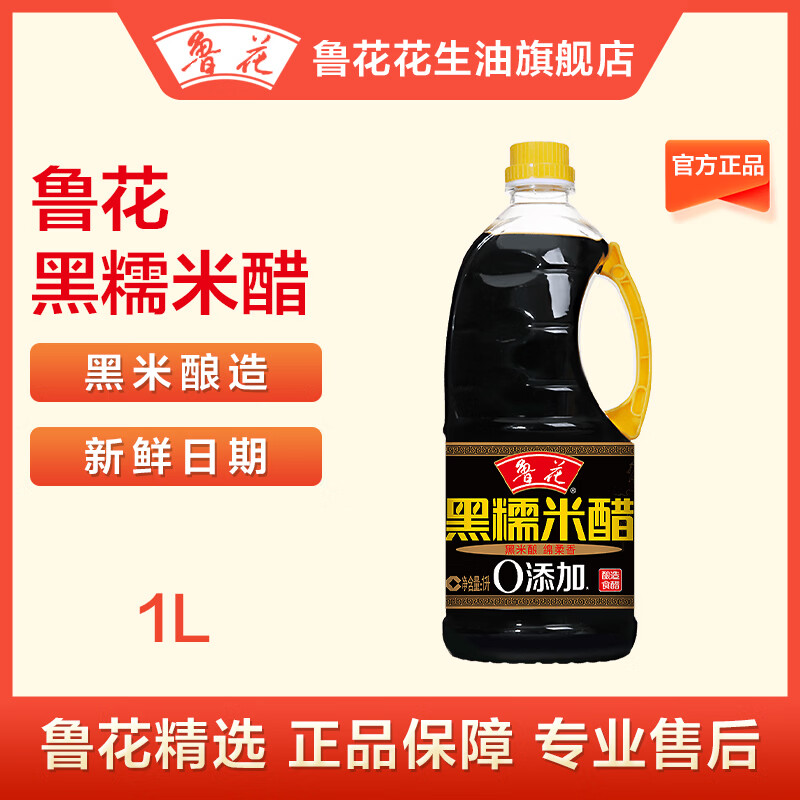 鲁花黑糯米醋 1l