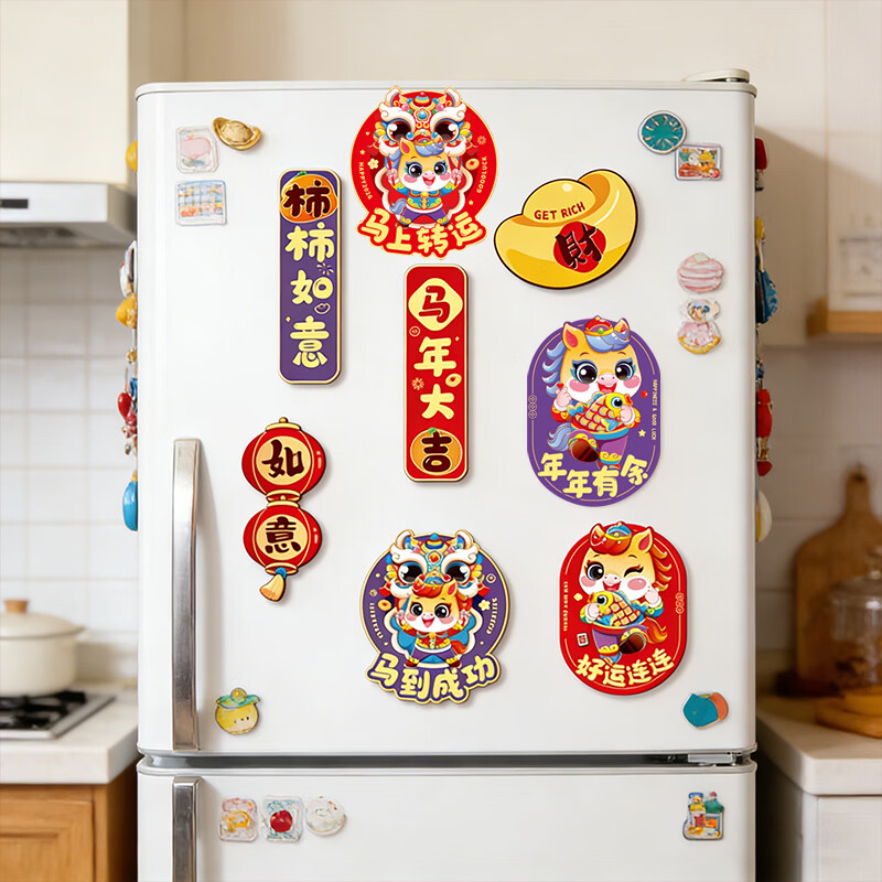 佳茉乔迁之喜新款创意卡通冰箱贴磁力贴新居新房布置搬家入宅仪式用品
