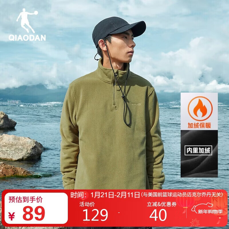 乔丹卫衣男秋冬款加绒立领卫衣冬季休闲长袖保暖运动摇粒绒外套男