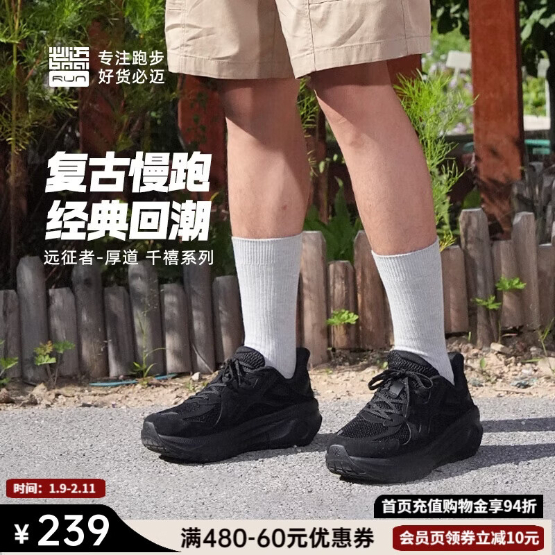 必迈远征者千禧厚底跑步鞋女运动鞋通勤慢跑休闲缓震大体重鞋子女