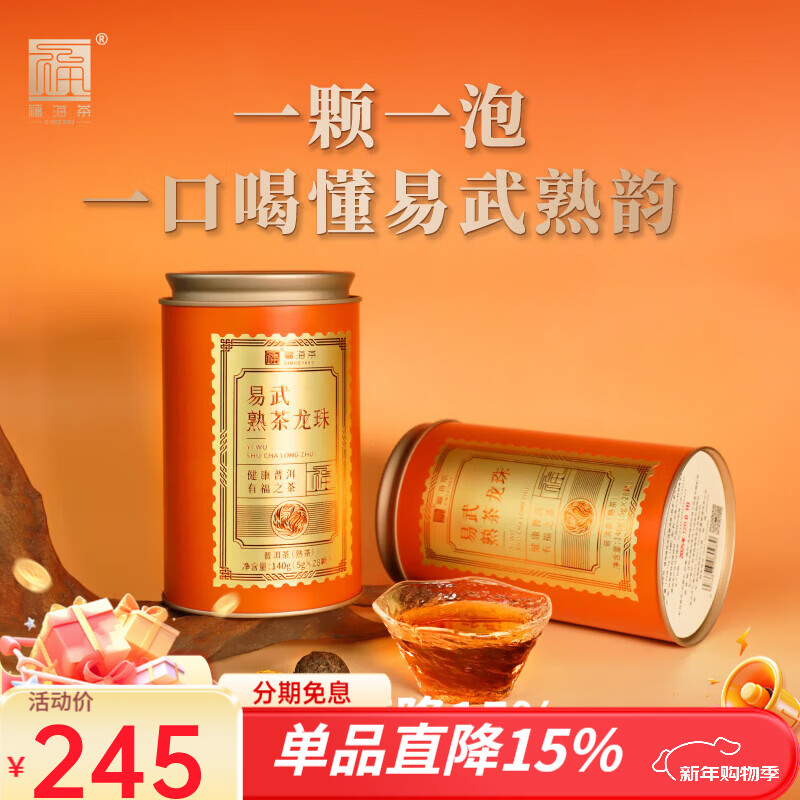 �����賧��FUHAITEAFACTORY����Ʒ�����������140g/�������ɽ���跢���ն���Ҷ��Ʒ���� 2�ޣ���������� 188Ԫ