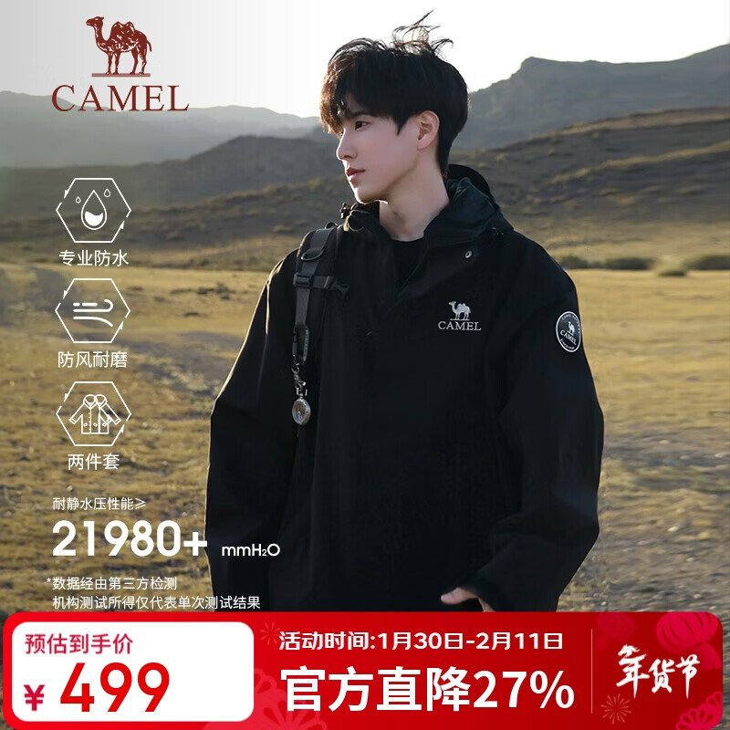 骆驼（CAMEL）王者凯甲ICON户外抓绒冲锋衣三合一专业暴雨级防水硬壳外套 B348