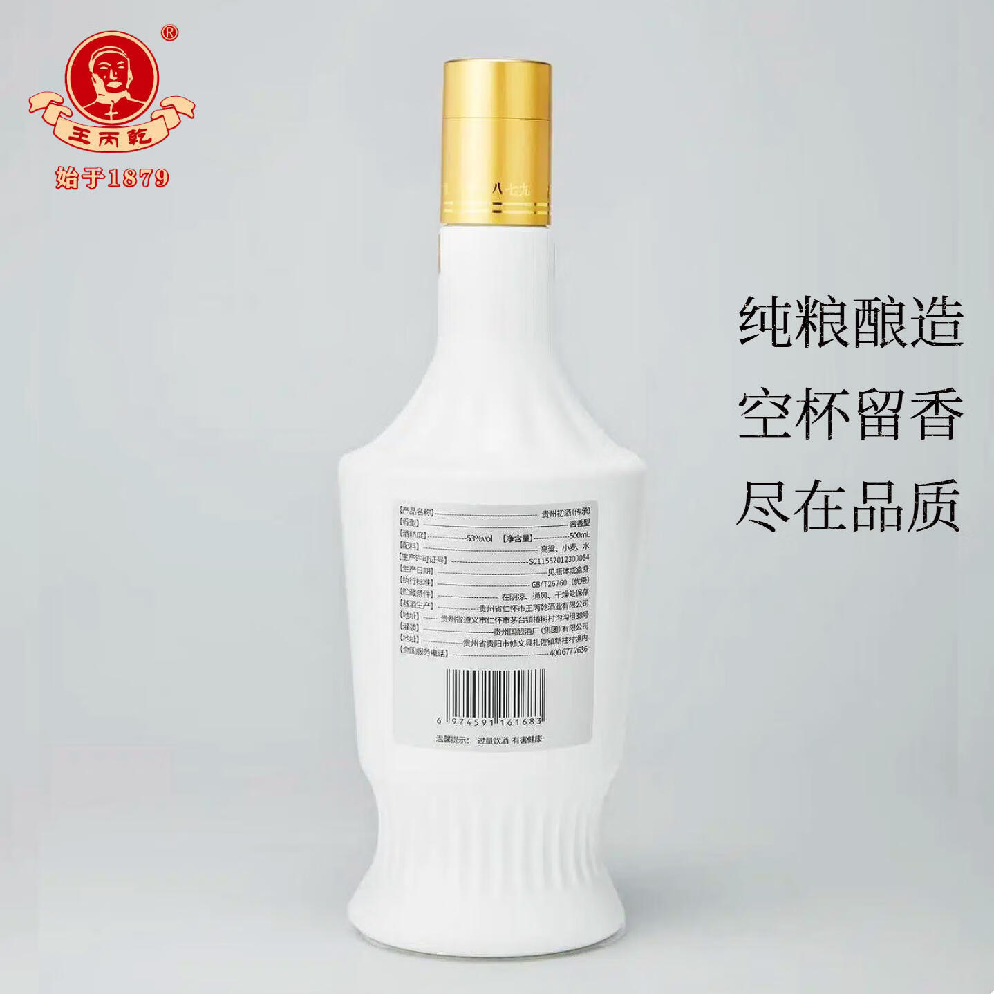 初酒贵州初酒53度酱香型白酒光瓶酒纯粮口粮酒白酒整箱 53度 500mL 6瓶 【整箱送货上门】