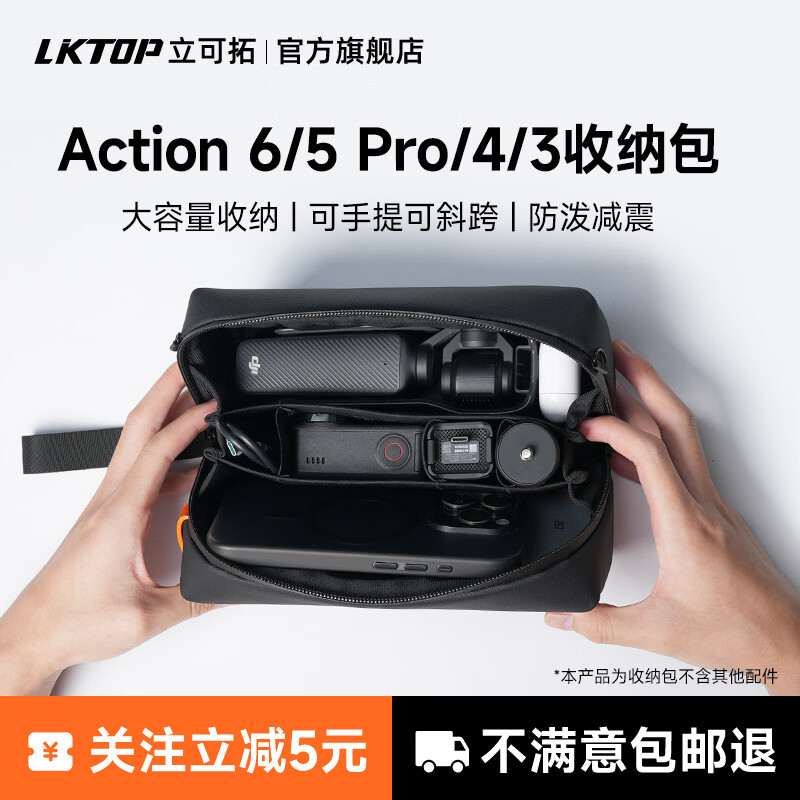 LKTOP���������ô�Action6���ɰ�Action5Pro/4/Pocket3/Nano/360/Ӱʯ360�˶������Яб�浥�籣���� Action 6/5pro/4/3���ɰ�-�ͼ��