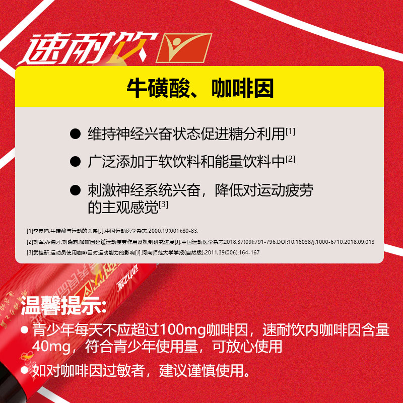 动力之巅小红瓶速耐饮红参咖啡因牛磺酸马拉松跑步运动训练耐力饮料氮泵 小红瓶速耐饮 10瓶*1盒