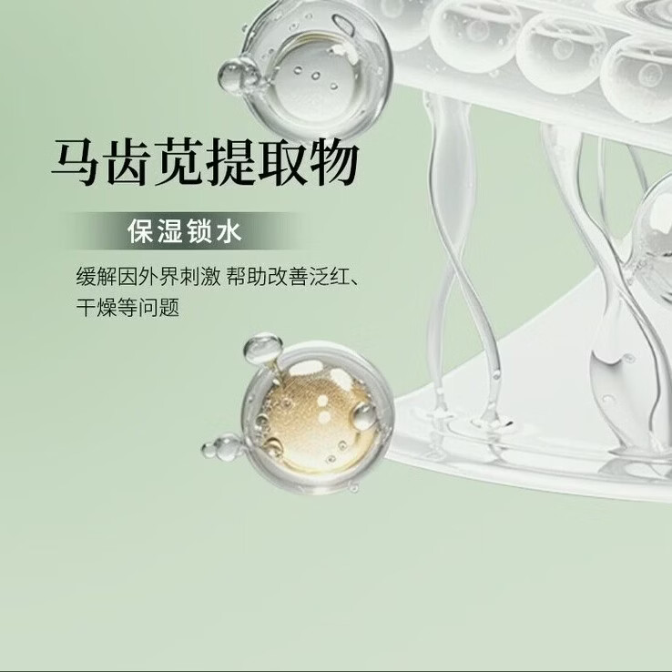 芮俏植物综合舒缓面霜滋润冬季深层补水保湿清爽屏障修护敏感肌护祛痘 【告别干痒红敏】植物综合舒缓霜*2支 30g