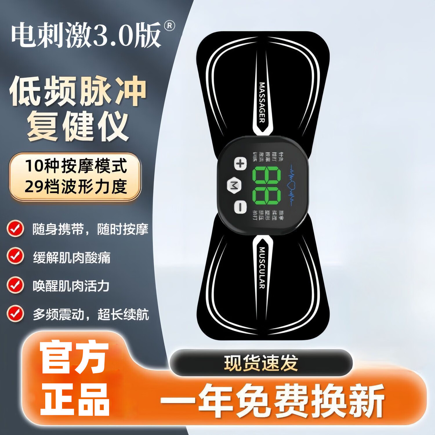 健芳源电刺激3.0肌肉锻炼仪小腿按摩器筋膜贴放松电疗健身器材家用颈椎 主机*1+二驱*4 京东折扣/优惠券