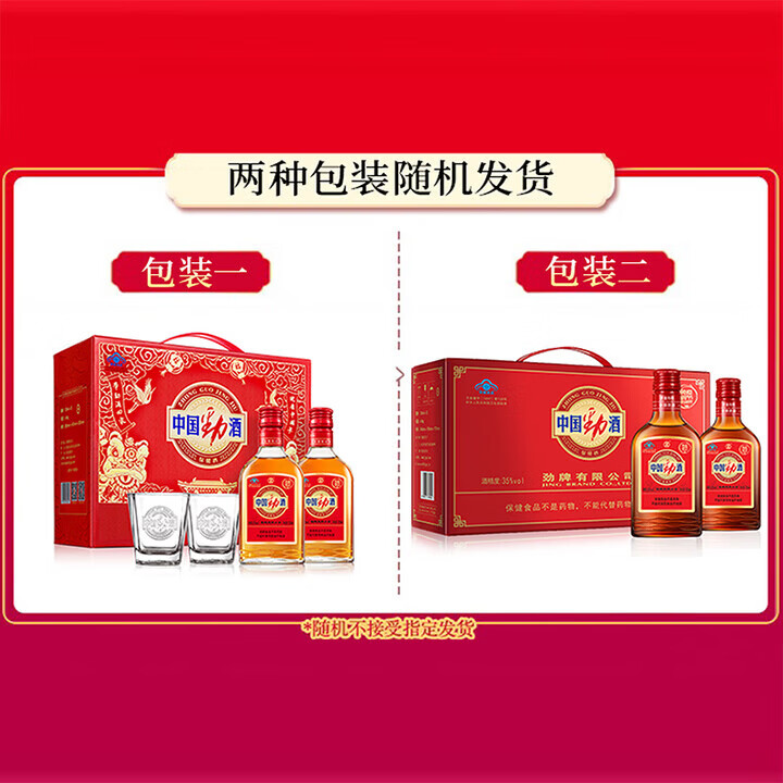 劲牌中国劲酒  劲酒35度 养生酒 自饮送礼 礼盒 35度 125mL 12瓶 【劲酒礼盒】