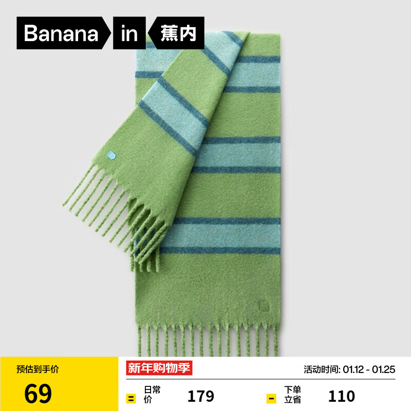 蕉内（Bananain）502Color女士流苏拼色围巾含羊毛保暖发热24秋冬新款围脖生日礼物 蓝绿条纹 F
