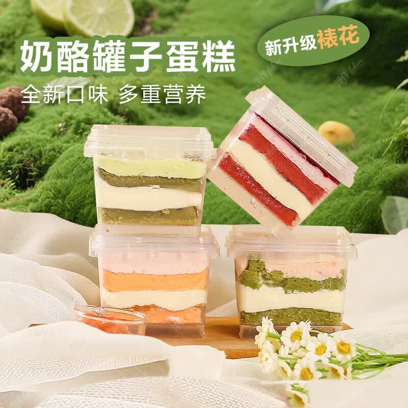 浮伴蓝莓奶酪罐子蛋糕千层慕斯蛋糕下午茶糕点甜品零食盒子罐罐小蛋糕 蓝莓红丝绒
