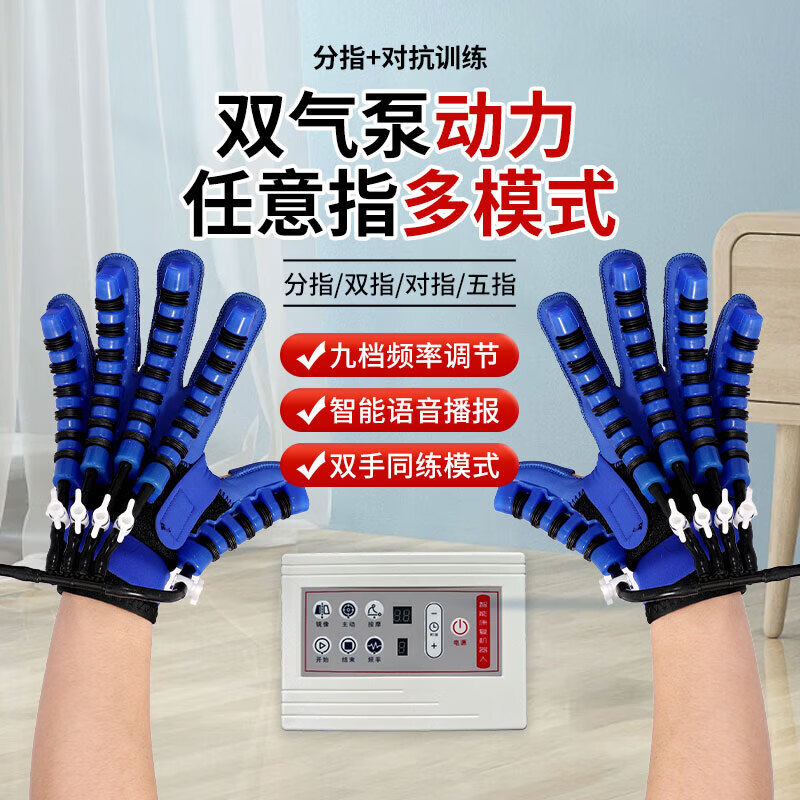 掌铭手指康复训练器手部抓握活动锻炼偏瘫脑梗手功能锻炼器材电动手套 双手训练款【分指训练+9档自动调节】【辅助恢复】 右手XXL码【自理锻炼】