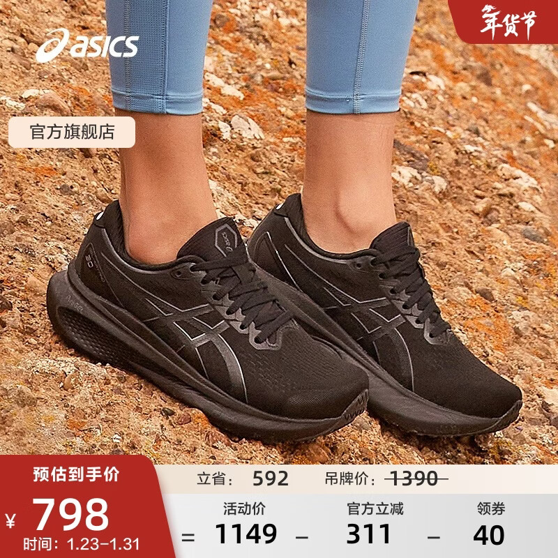 亚瑟士ASICS跑步鞋女鞋稳定透气运动鞋舒适支撑耐磨跑鞋 GEL-KAYANO 30 黑色/黑色 38