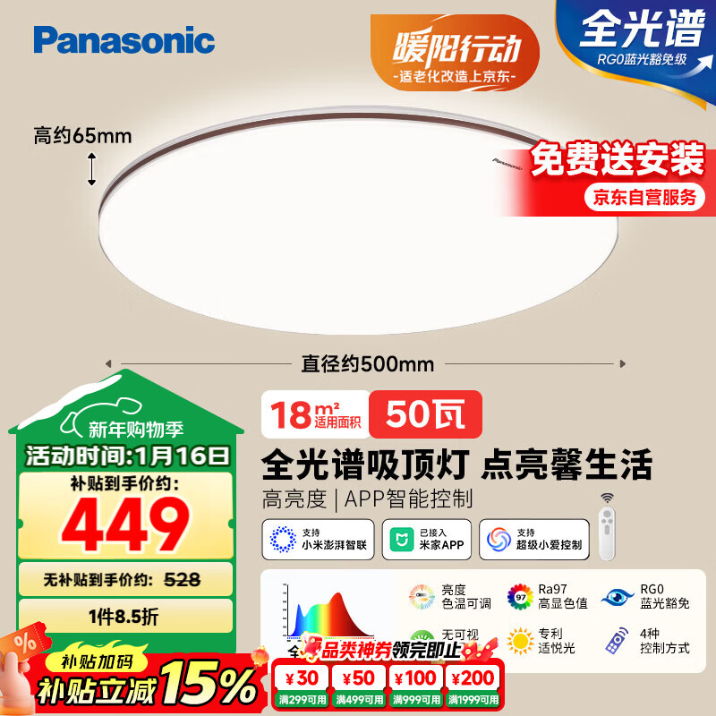 ���£�Panasonic�������� HHXS5166 50�� IP40���۵� ����APPȫ�������ҵ� 320.57Ԫ