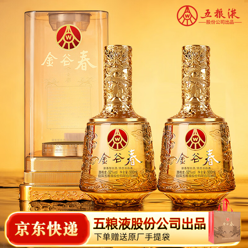五粮浓香金谷春万事如意 浓香型白酒 52度 500mL 2瓶