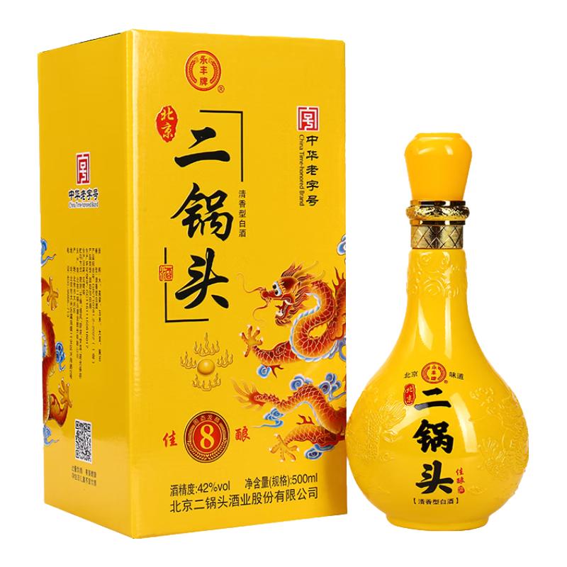 永丰牌北京二锅头黄龙佳酿纯粮酿造白酒清香型年货节礼盒送礼整箱 42度 500mL 6瓶 永丰黄龙礼盒送礼
