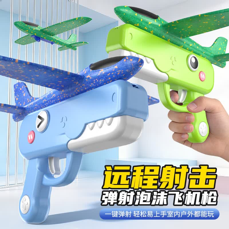 呆萌恐龙泡沫飞机枪户外耐摔玩具手抛滑翔男孩女孩儿童弹射玩具枪 【蓝】卡通恐龙飞机枪+1飞机